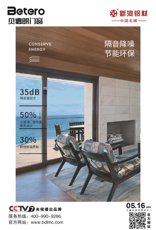 门窗隔音的深度问题,你都了解多少?-昂尊门窗