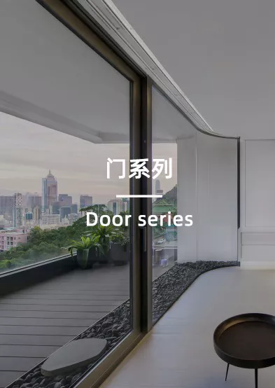 贝德朗门窗门系列